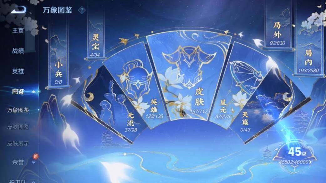 WZ033219395王者荣耀账号详情图8