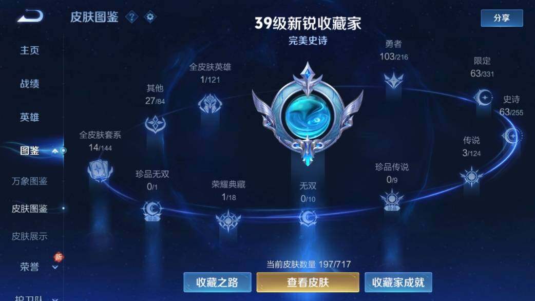 WZ033219395王者荣耀账号详情图9
