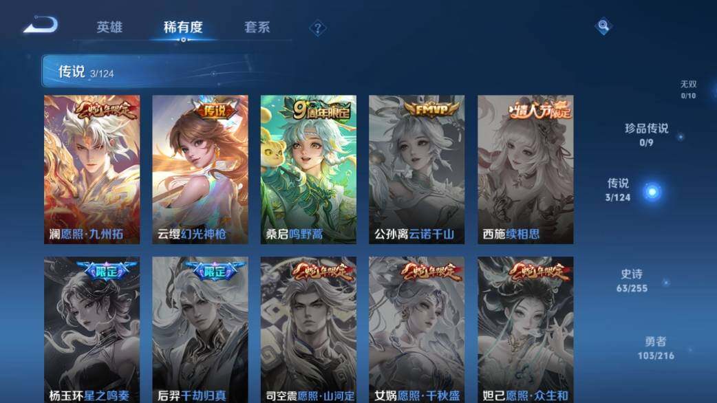 WZ033219395王者荣耀账号详情图11