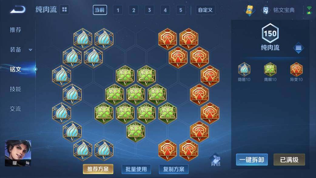 WZ033219395王者荣耀账号详情图14