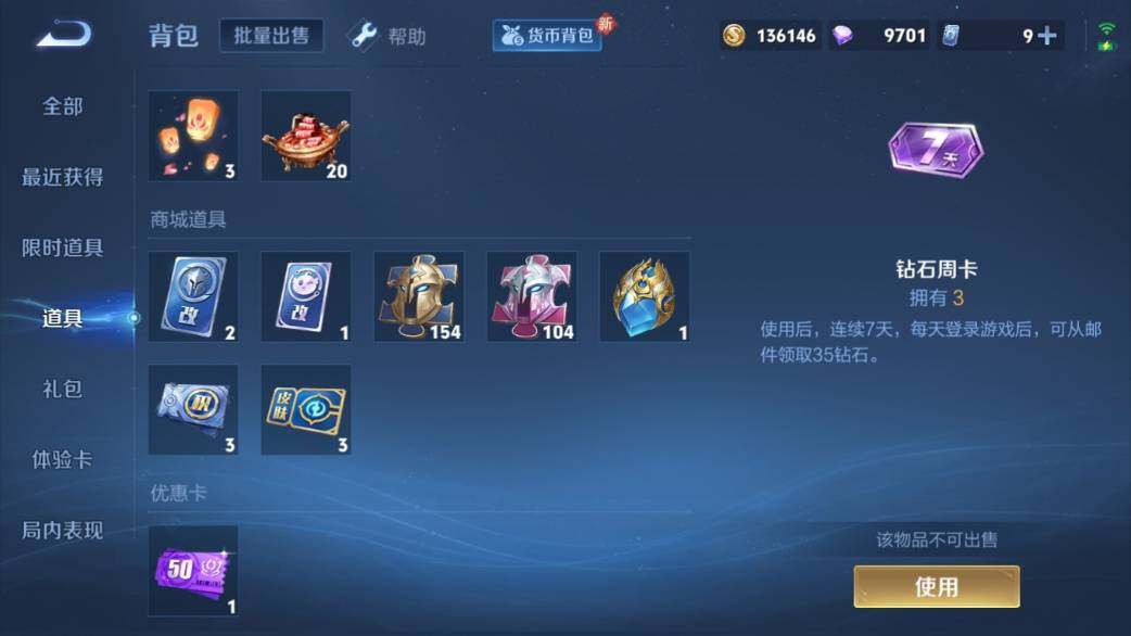 WZ033219395王者荣耀账号详情图15