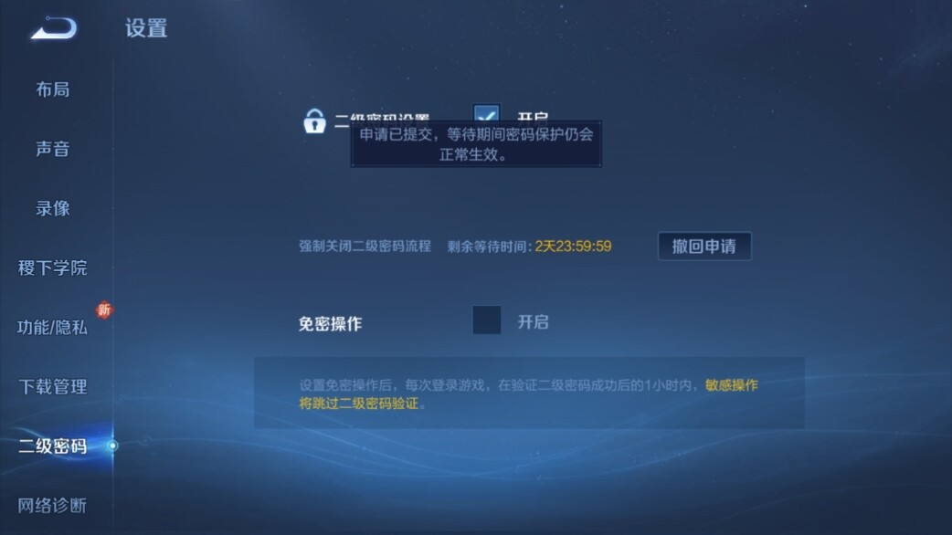 WZ033219395王者荣耀账号详情图16
