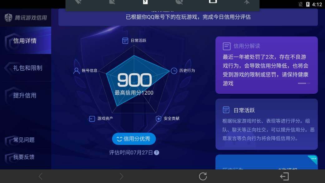 WZ033219395王者荣耀账号详情图17