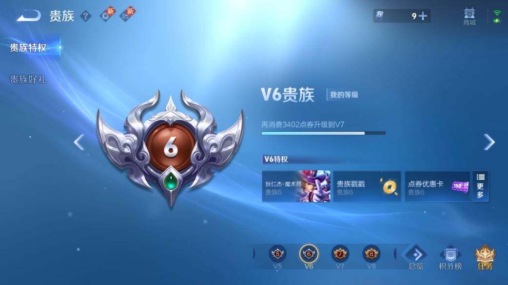 WZ033219395王者荣耀账号详情图18