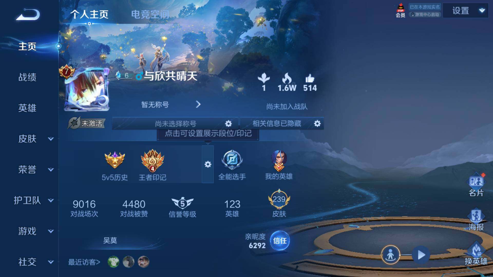 WZLFY3213565王者荣耀账号详情图6 WZLFY3213565王者荣耀账号详情图6