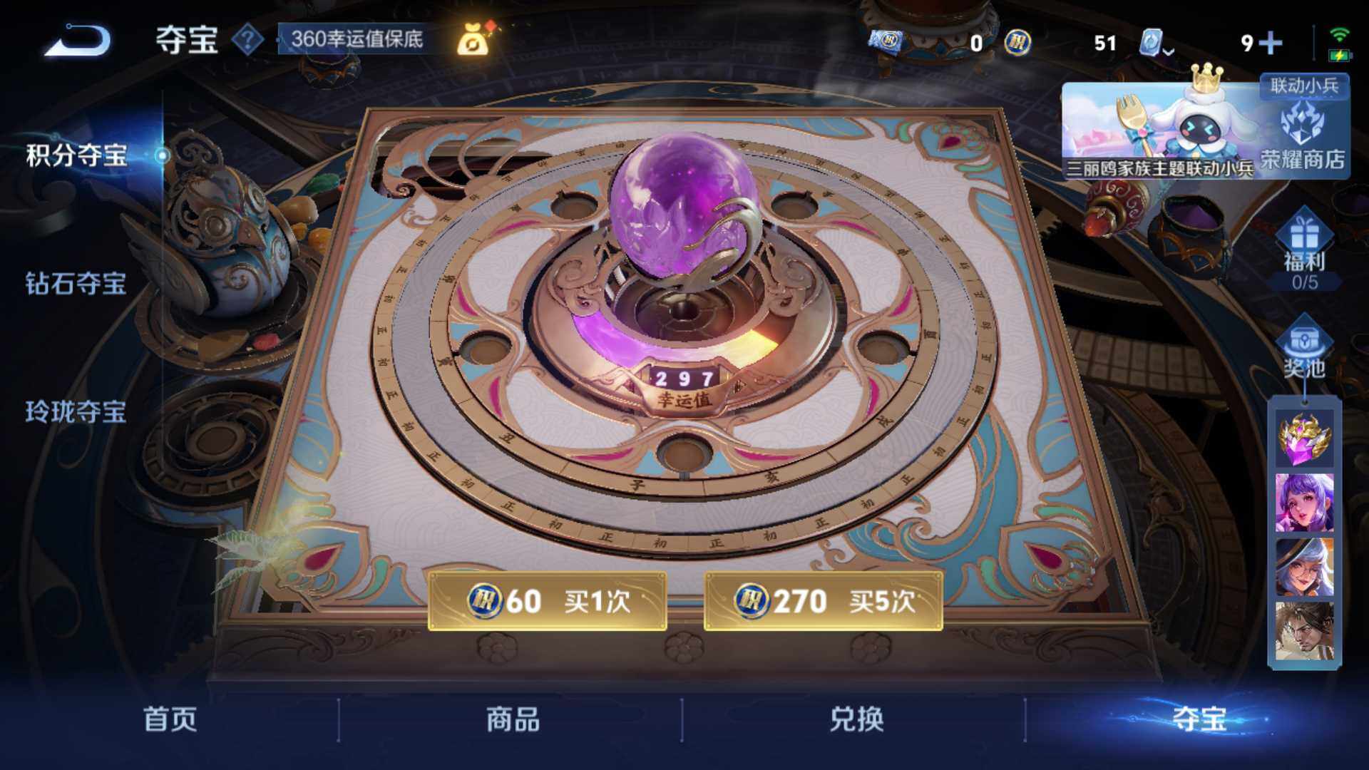 WZLFY3213565王者荣耀账号详情图7 WZLFY3213565王者荣耀账号详情图7