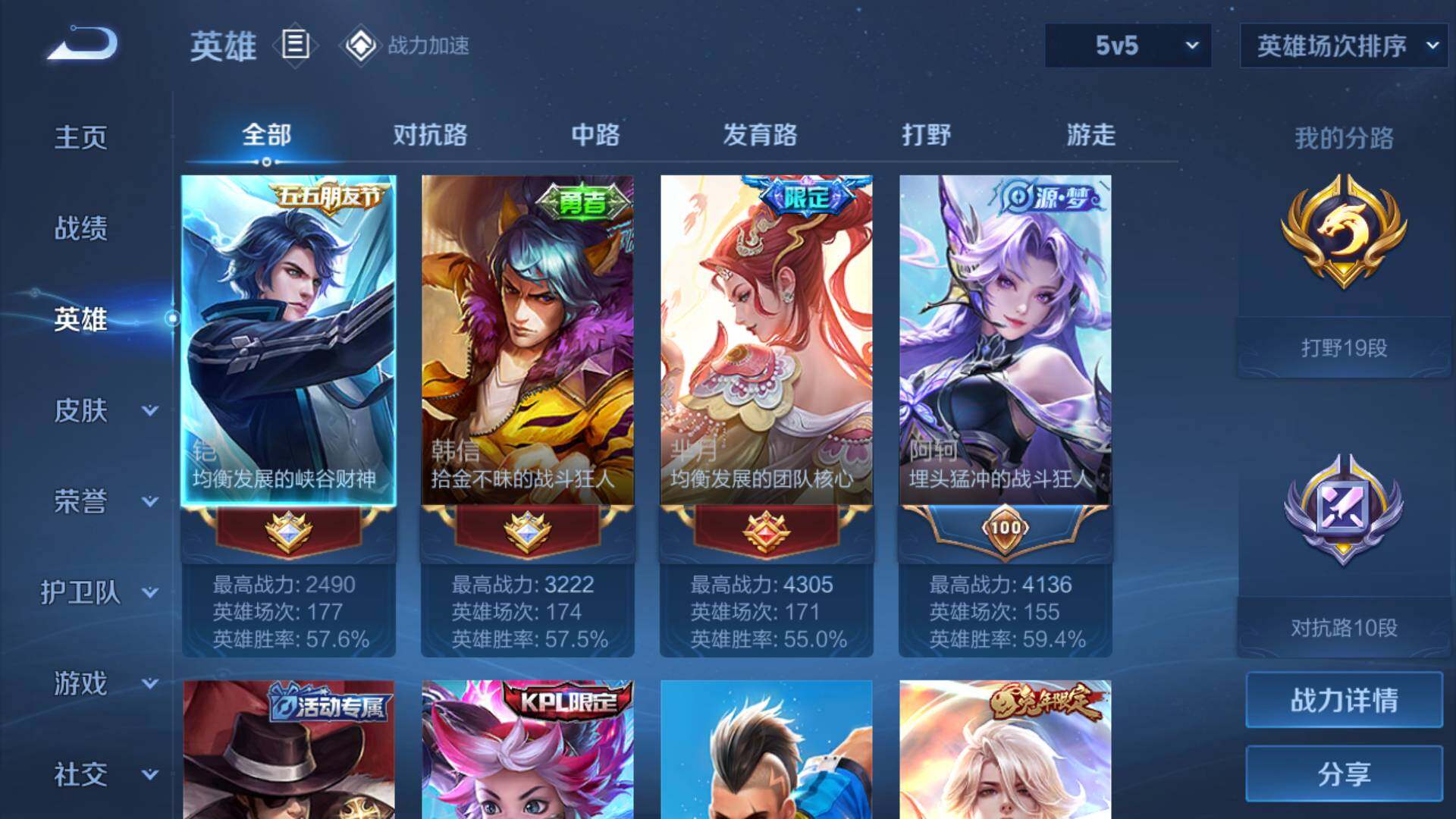 WZLFY3213565王者荣耀账号详情图8 WZLFY3213565王者荣耀账号详情图8