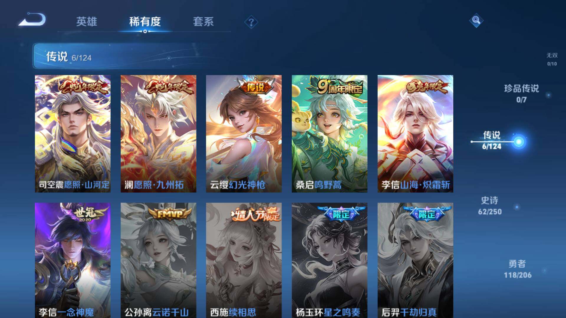 WZLFY3213565王者荣耀账号详情图10 WZLFY3213565王者荣耀账号详情图10