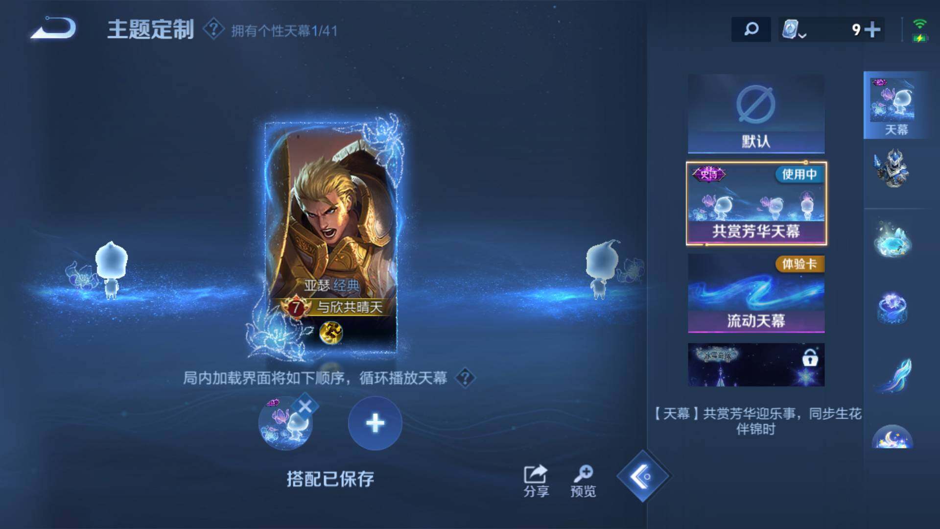 WZLFY3213565王者荣耀账号详情图13 WZLFY3213565王者荣耀账号详情图13