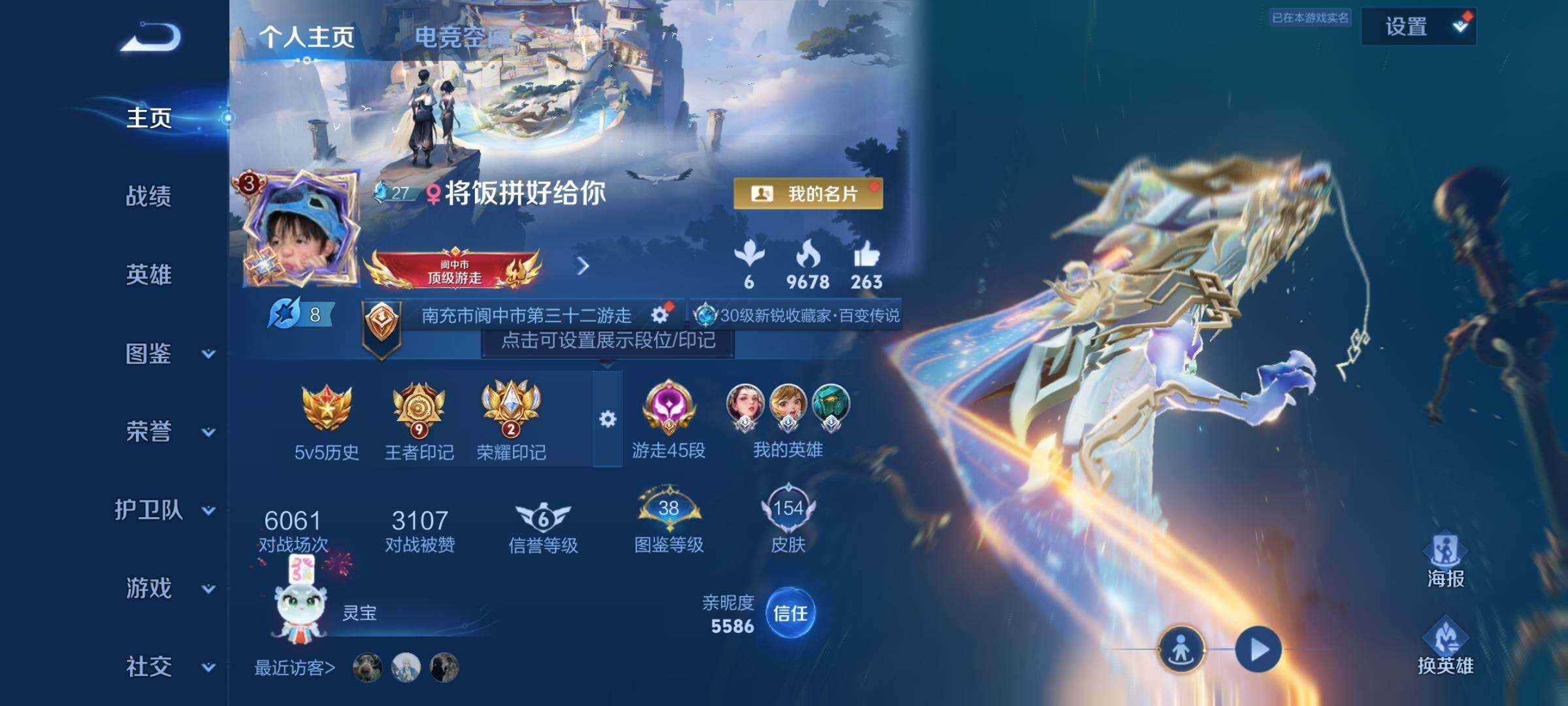 WZYXS3216225王者荣耀账号详情图2 WZYXS3216225王者荣耀账号详情图2