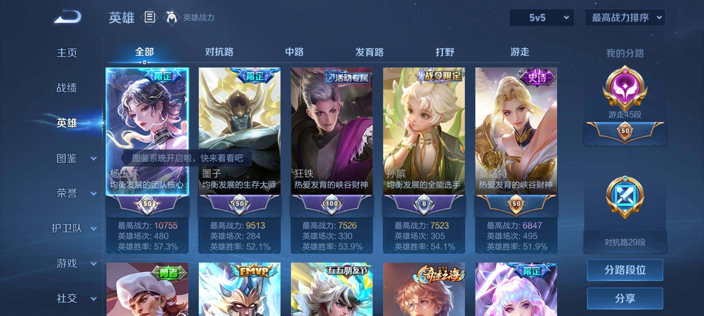 WZYXS3216225王者荣耀账号详情图3 WZYXS3216225王者荣耀账号详情图3