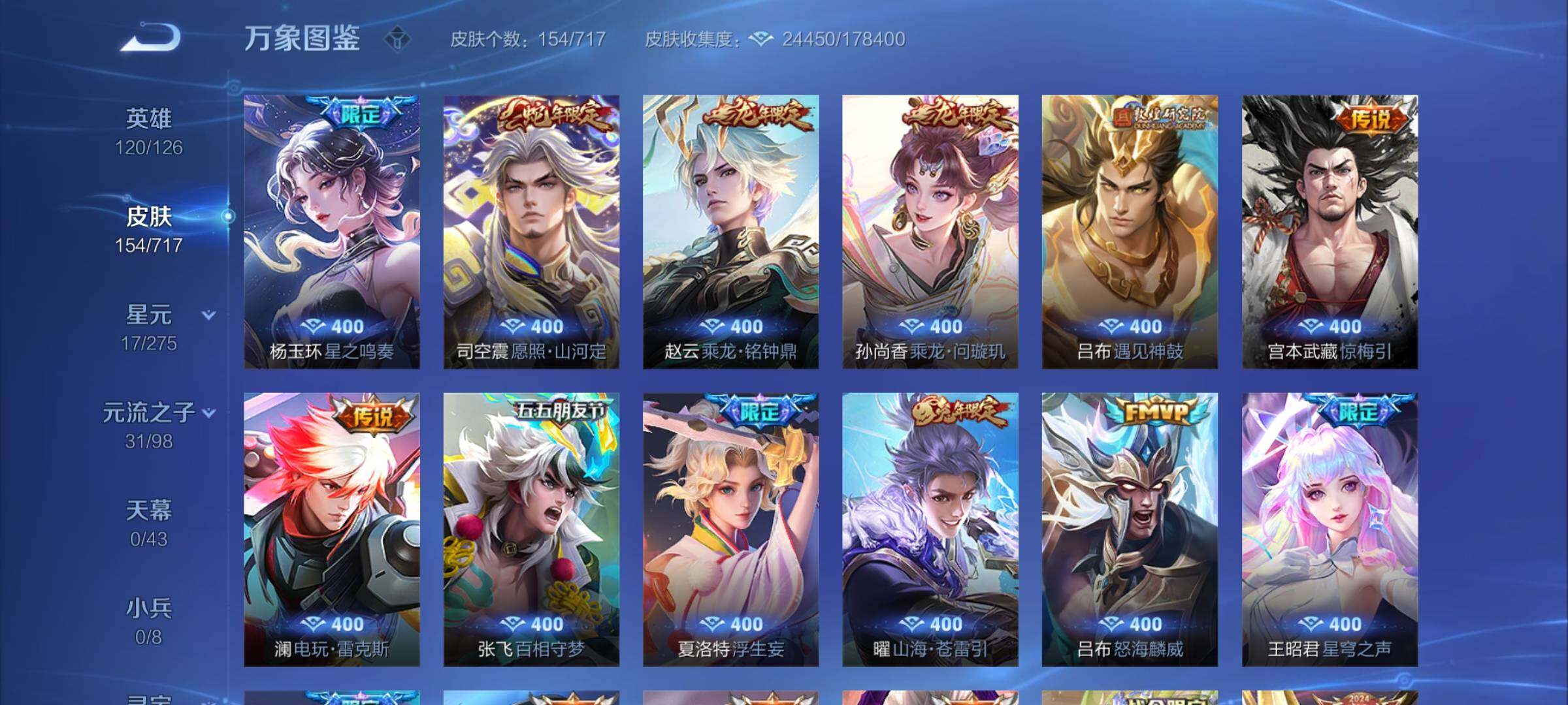 WZYXS3216225王者荣耀账号详情图5 WZYXS3216225王者荣耀账号详情图5