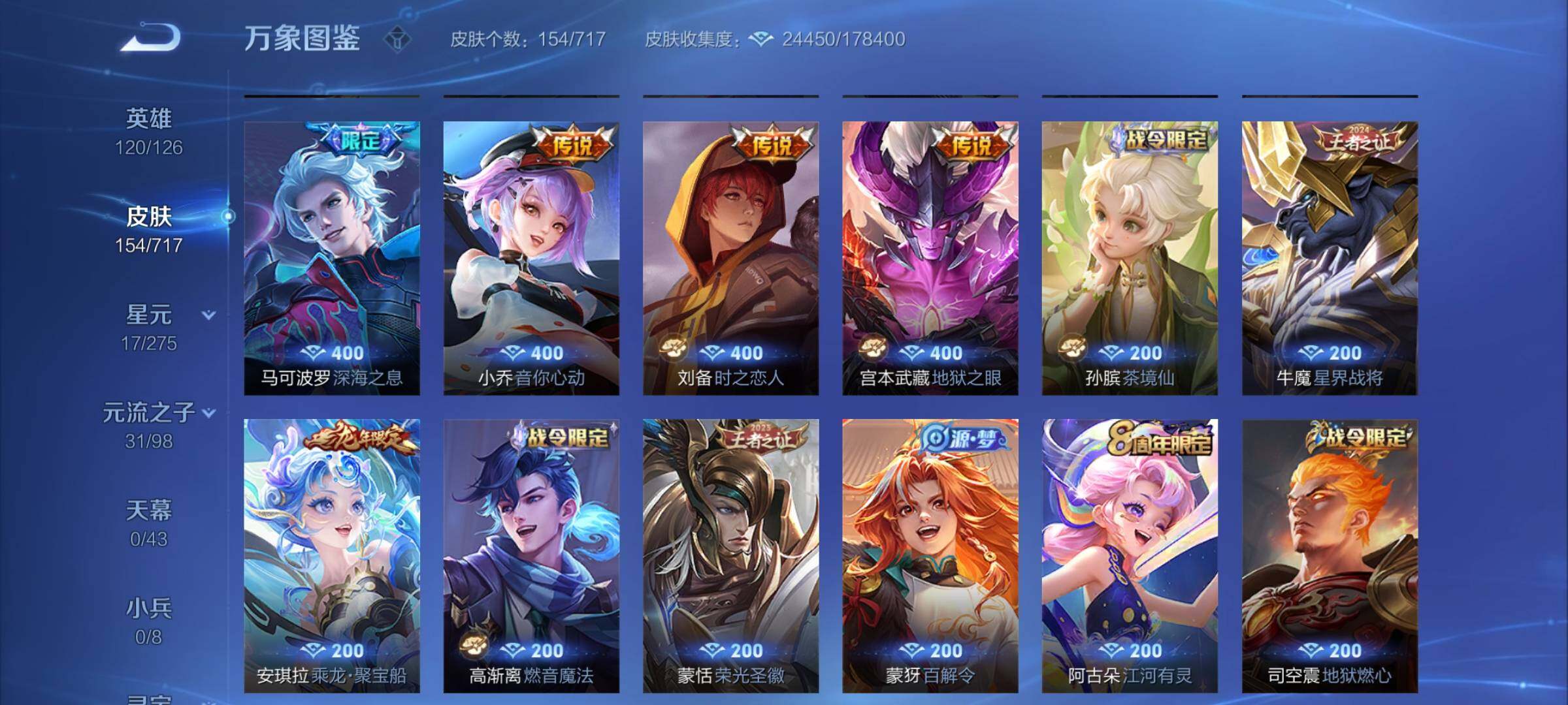 WZYXS3216225王者荣耀账号详情图6 WZYXS3216225王者荣耀账号详情图6