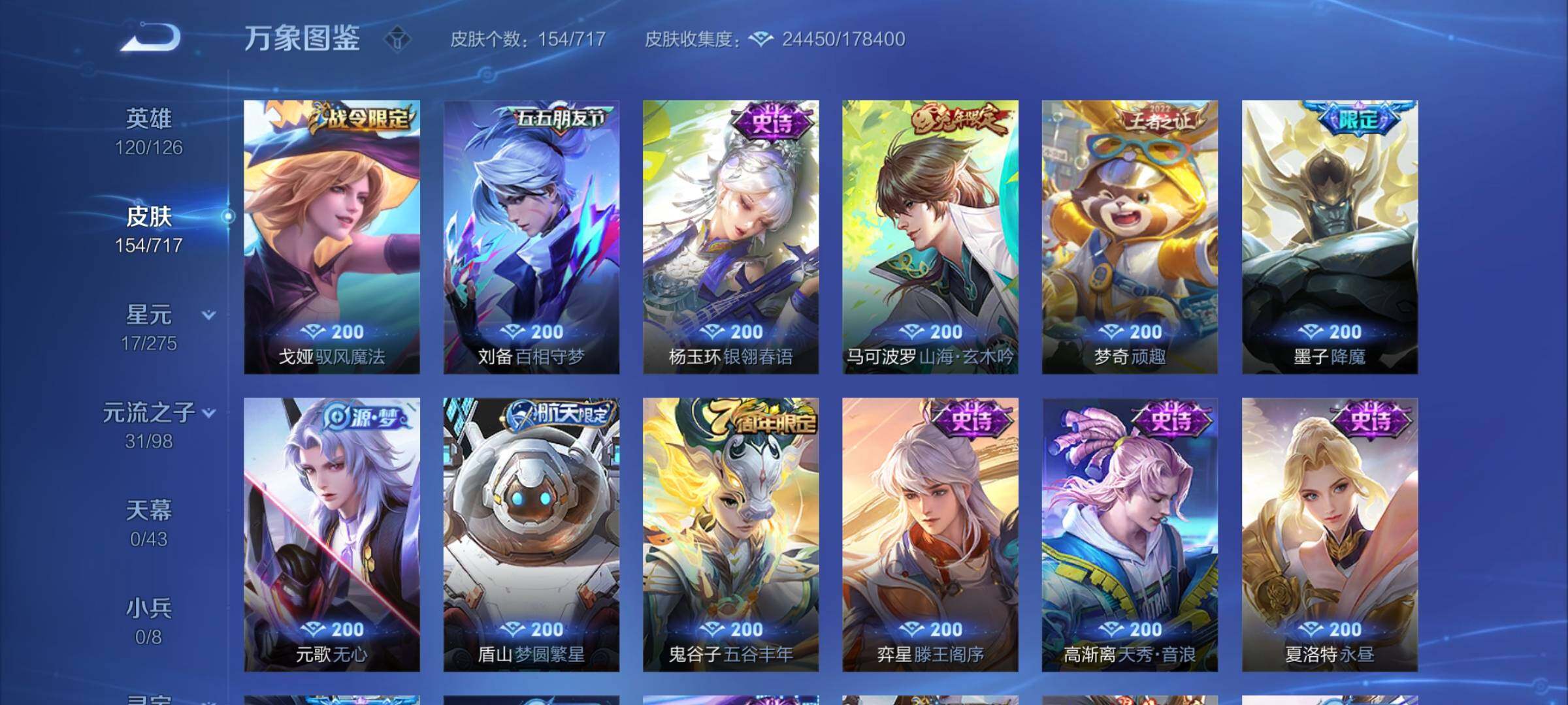 WZYXS3216225王者荣耀账号详情图7 WZYXS3216225王者荣耀账号详情图7