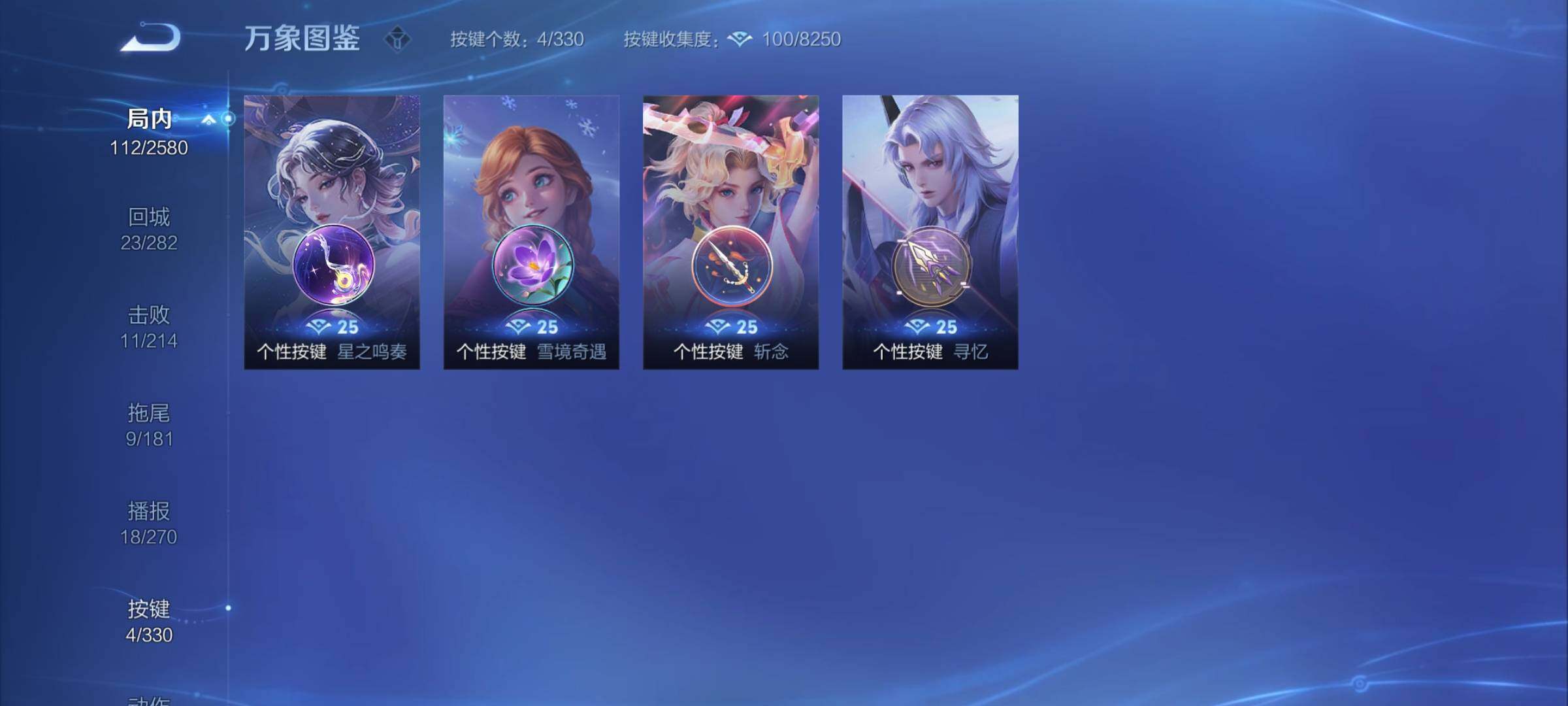 WZYXS3216225王者荣耀账号详情图10 WZYXS3216225王者荣耀账号详情图10