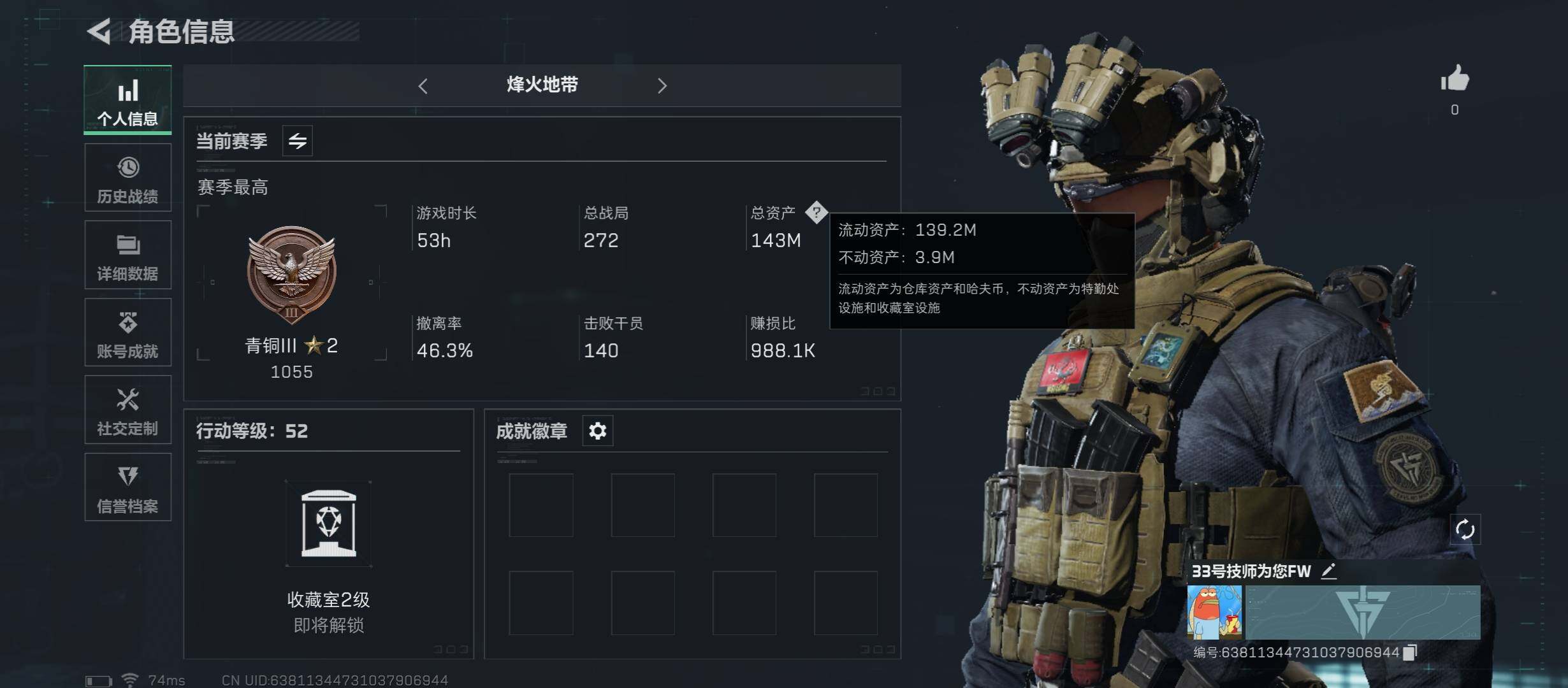 三角洲行动账号QQ[10352143]【Q区三端互通】【可二次】ASYs2226-特勤处：仓库5级/训练中心3级/靶场3级-总资产143-哈夫币9394w-烽火等级：52级【勾选了部分账号，详细看图，平台认证商家店铺，
