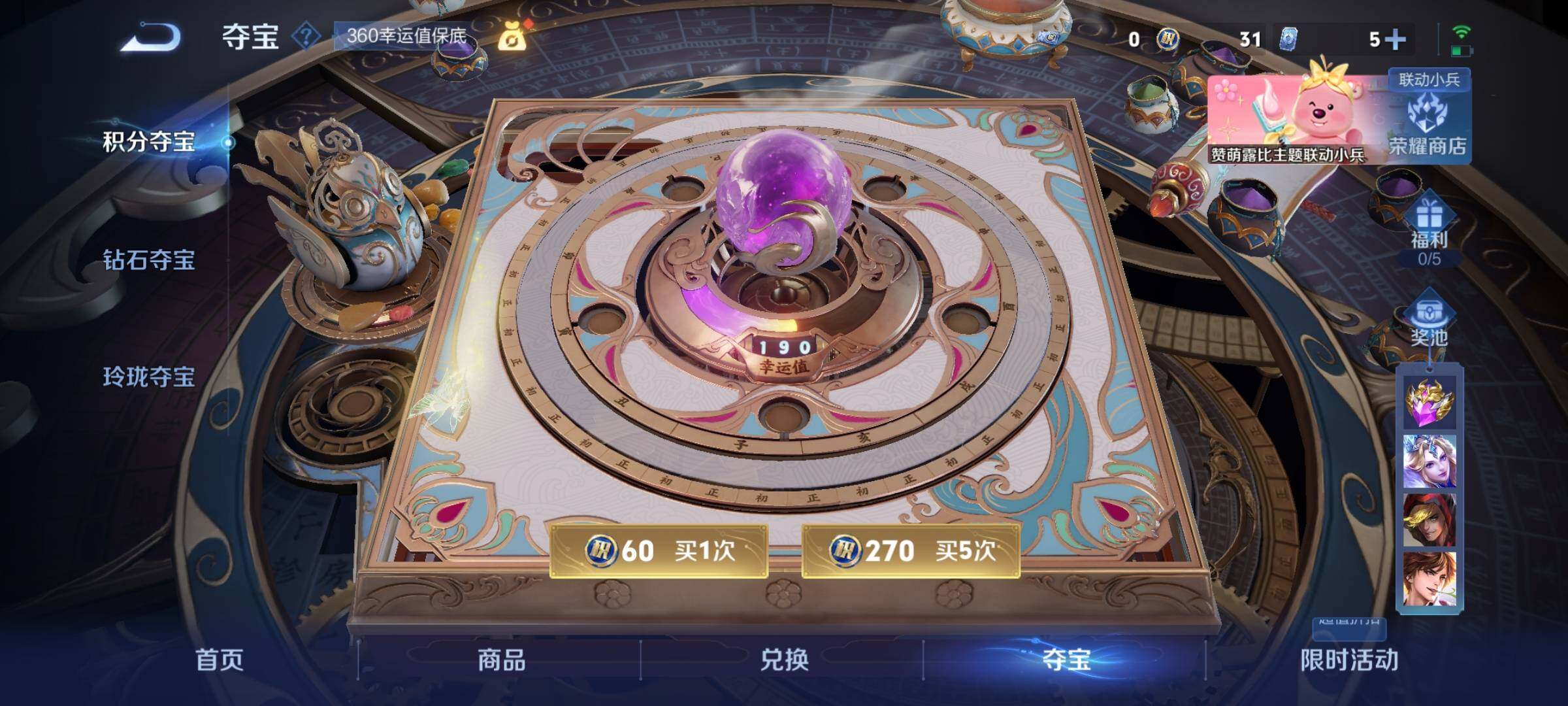 WZYXS3216225王者荣耀账号详情图11 WZYXS3216225王者荣耀账号详情图11