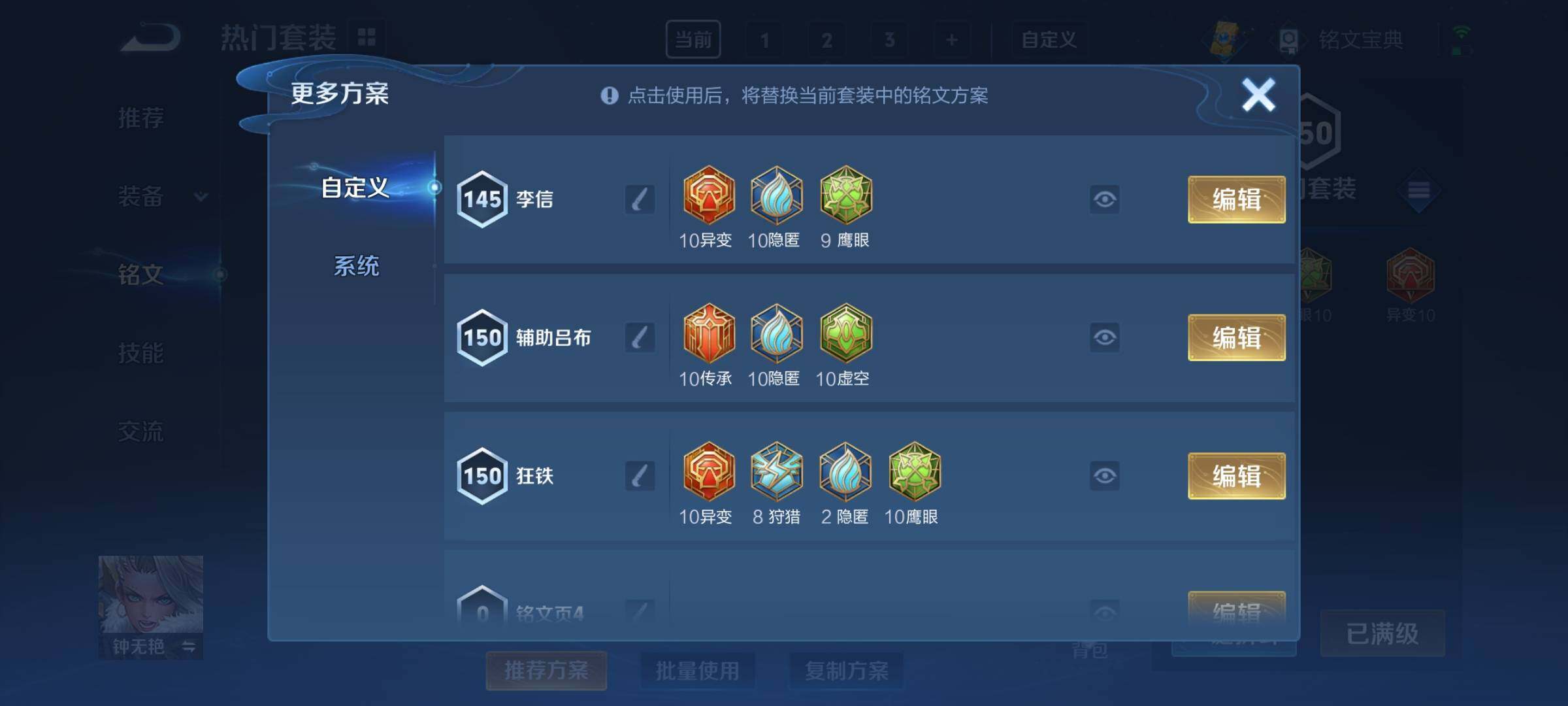 WZYXS3216225王者荣耀账号详情图14 WZYXS3216225王者荣耀账号详情图14