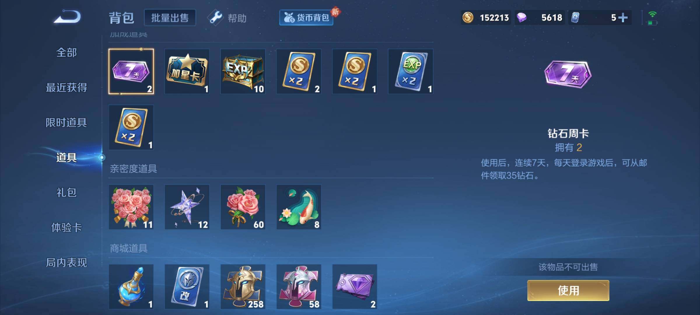 WZYXS3216225王者荣耀账号详情图13 WZYXS3216225王者荣耀账号详情图13