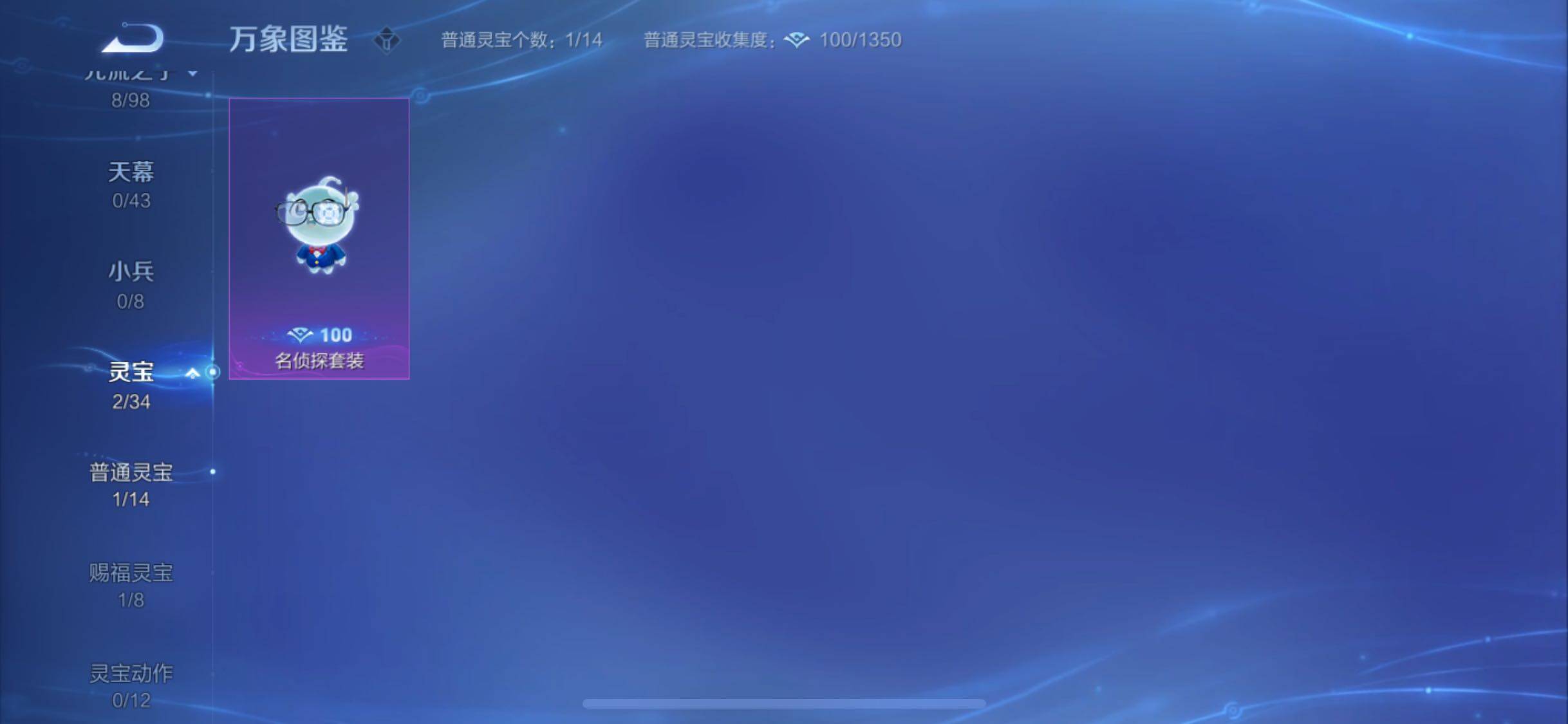 WZYXS3221320王者荣耀账号详情图14 WZYXS3221320王者荣耀账号详情图14