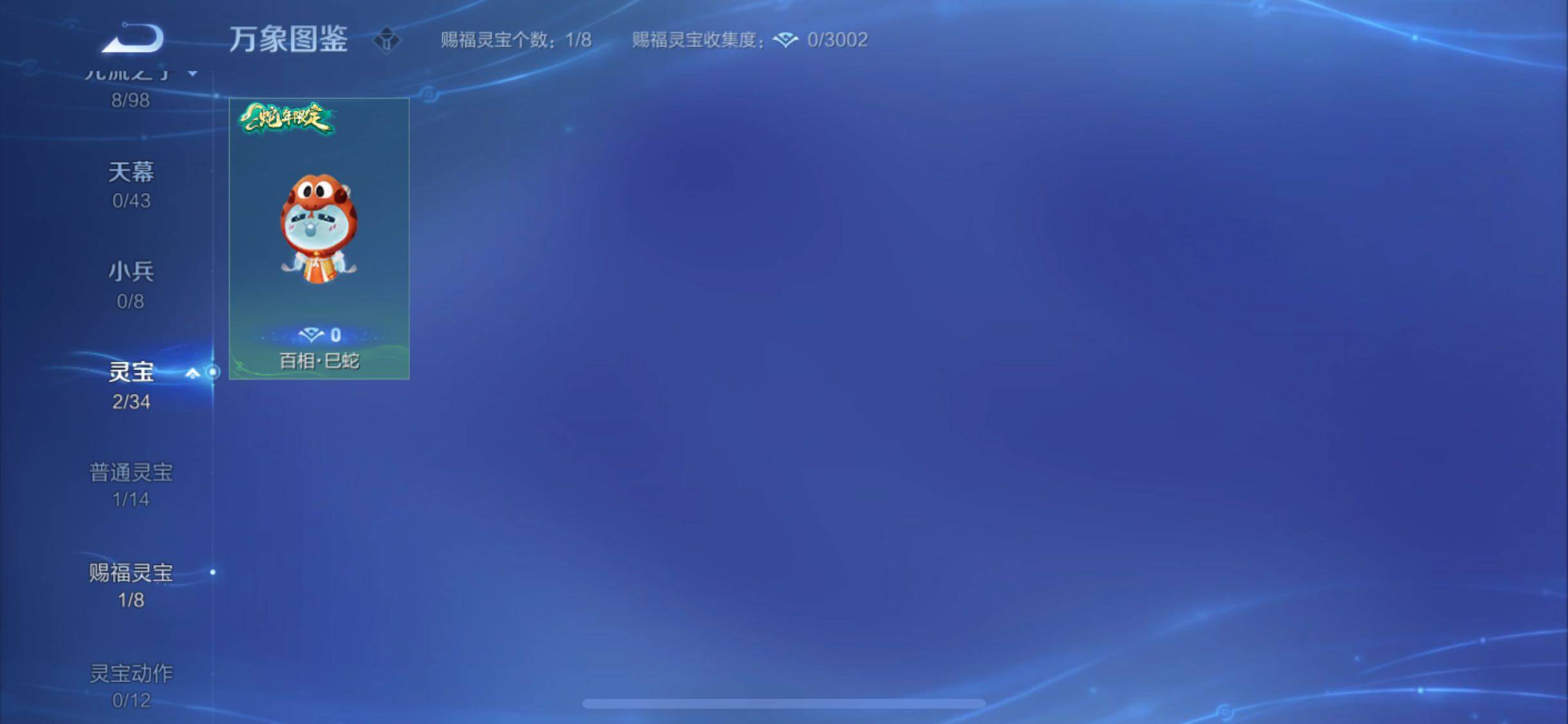 WZYXS3221320王者荣耀账号详情图15 WZYXS3221320王者荣耀账号详情图15