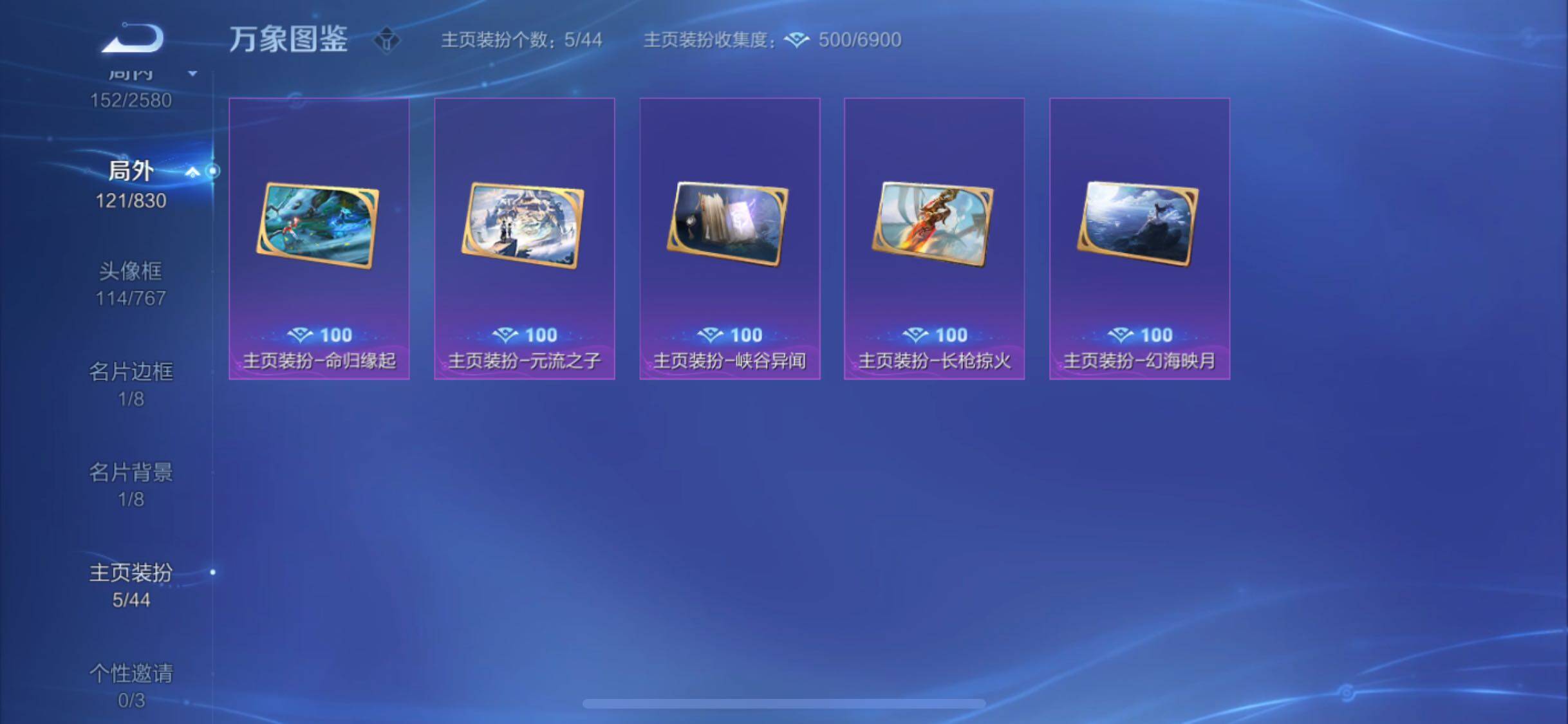 WZYXS3221320王者荣耀账号详情图16 WZYXS3221320王者荣耀账号详情图16
