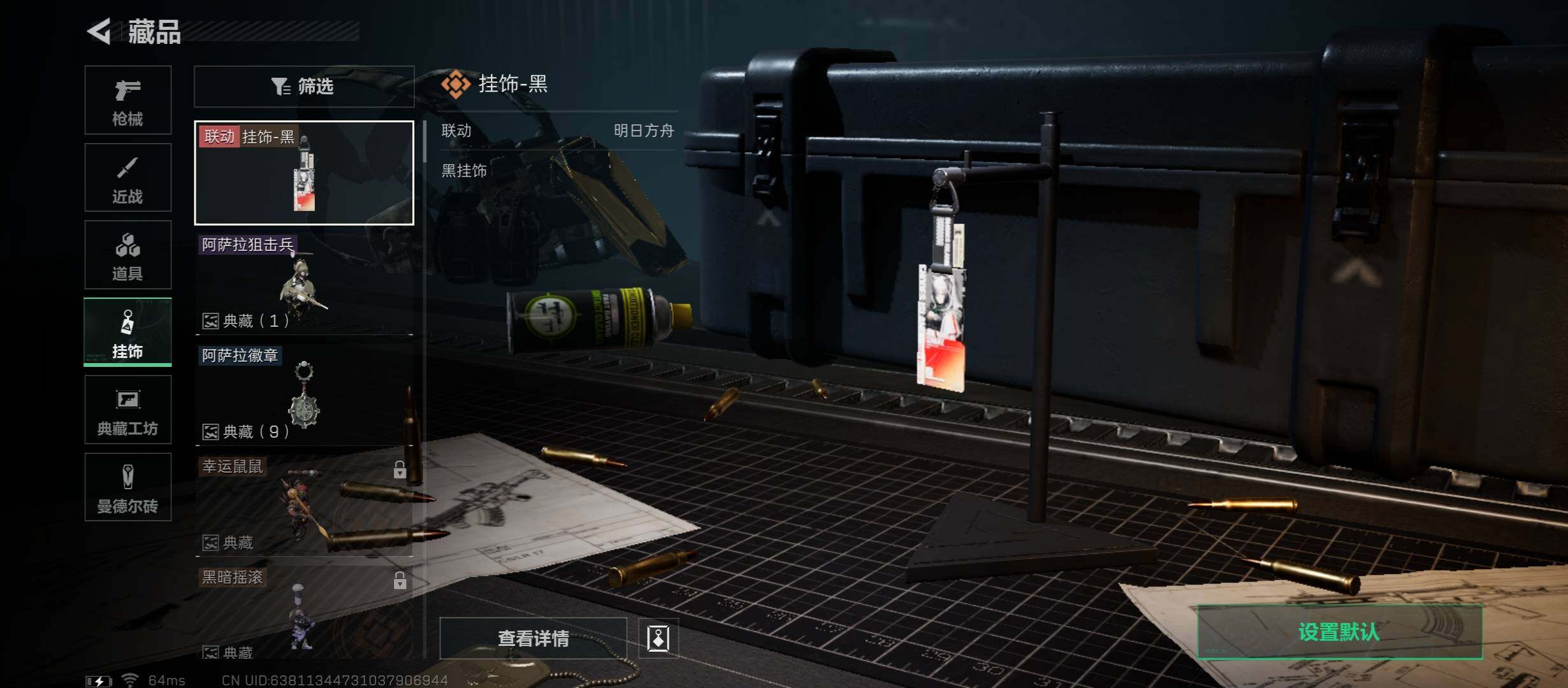 SJZYXS313605三角洲行动账号详情图8