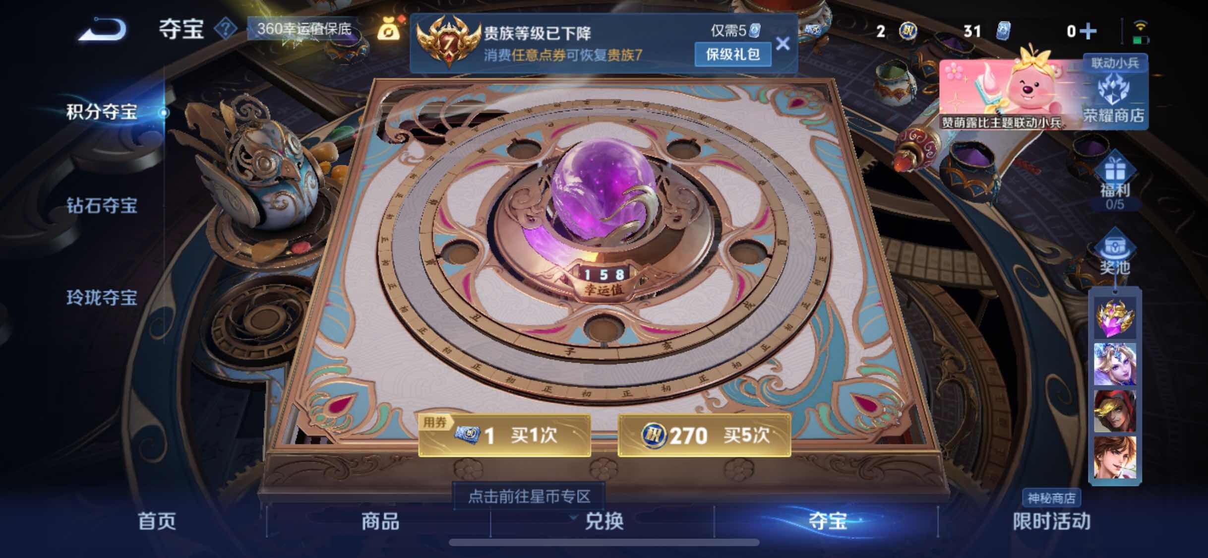 WZYXS3221320王者荣耀账号详情图19 WZYXS3221320王者荣耀账号详情图19