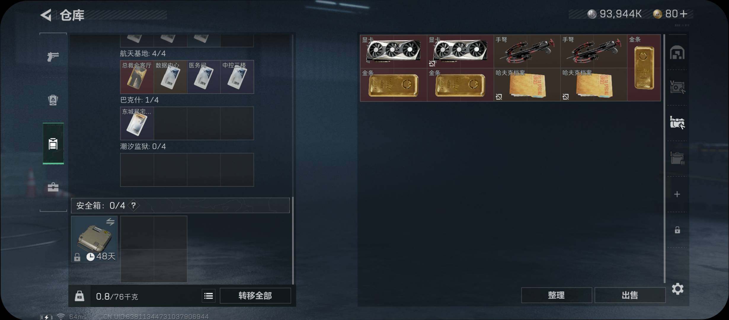 SJZYXS313605三角洲行动账号详情图12