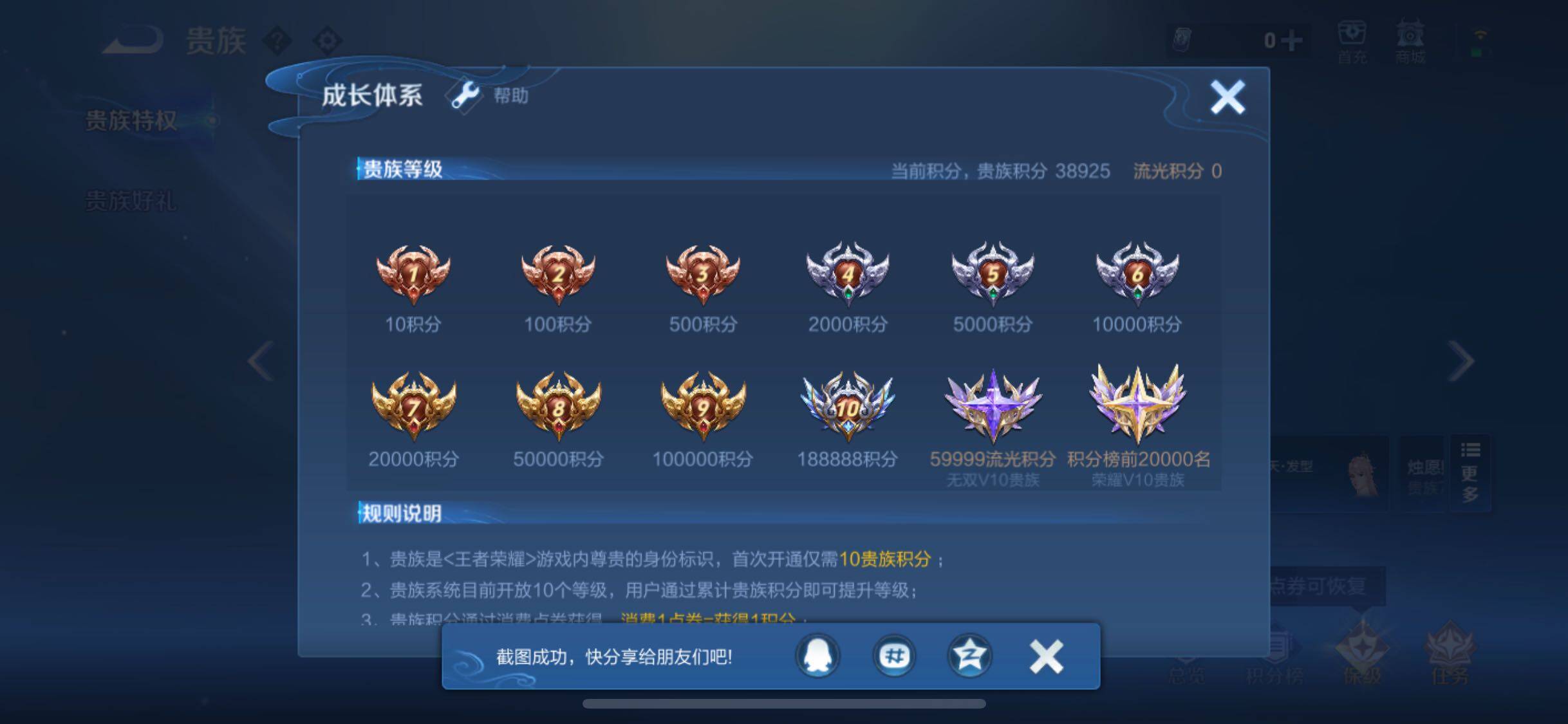 WZYXS3221320王者荣耀账号详情图21 WZYXS3221320王者荣耀账号详情图21