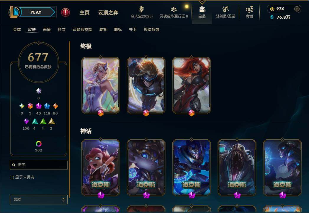 LOLEY39107英雄联盟账号详情图12 LOLEY39107英雄联盟账号详情图12