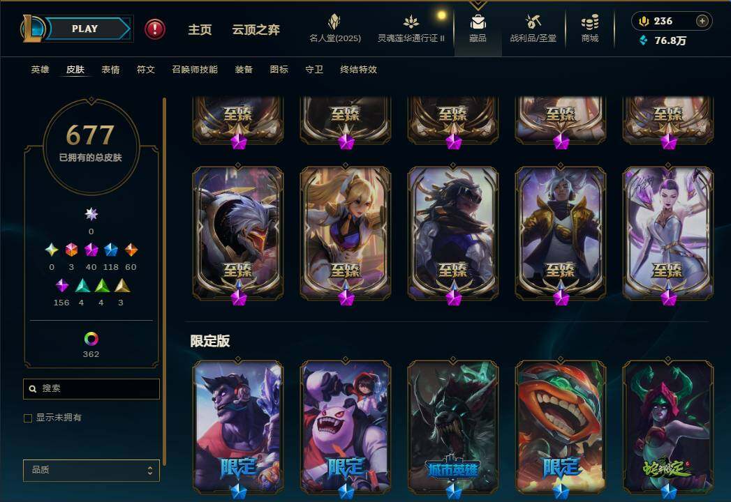 LOLEY39107英雄联盟账号详情图16 LOLEY39107英雄联盟账号详情图16
