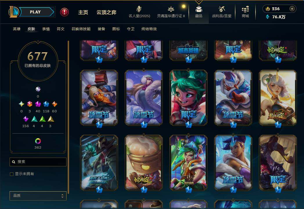 LOLEY39107英雄联盟账号详情图17 LOLEY39107英雄联盟账号详情图17