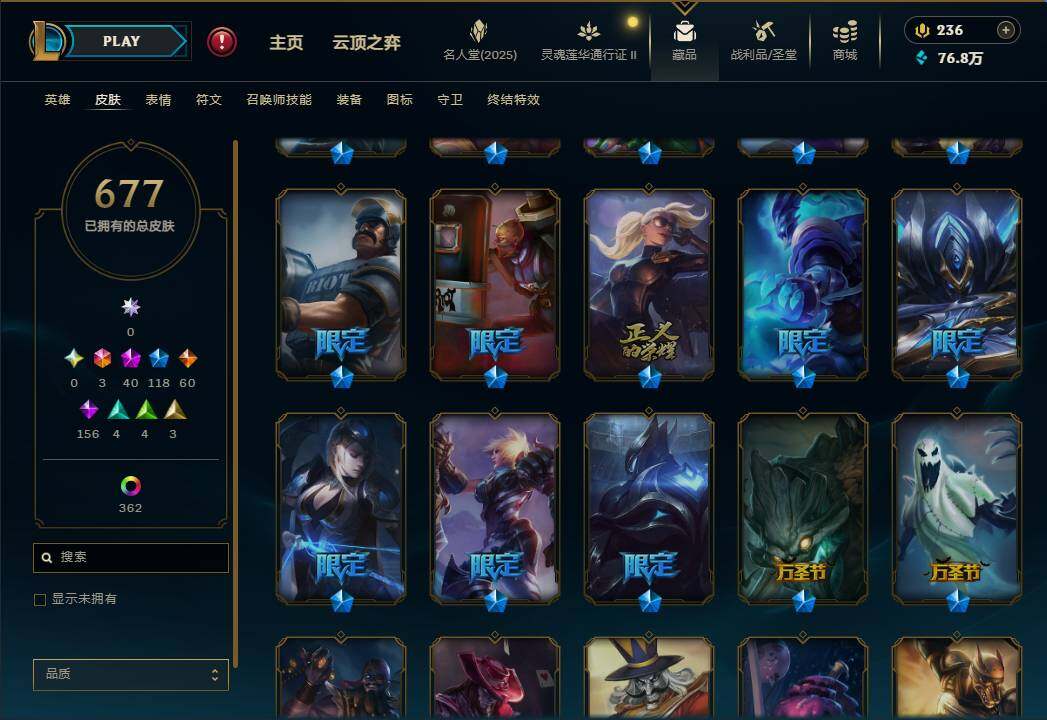 LOLEY39107英雄联盟账号详情图18 LOLEY39107英雄联盟账号详情图18