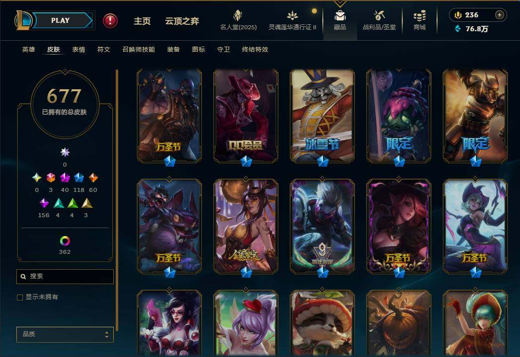LOLEY39107英雄联盟账号详情图19 LOLEY39107英雄联盟账号详情图19