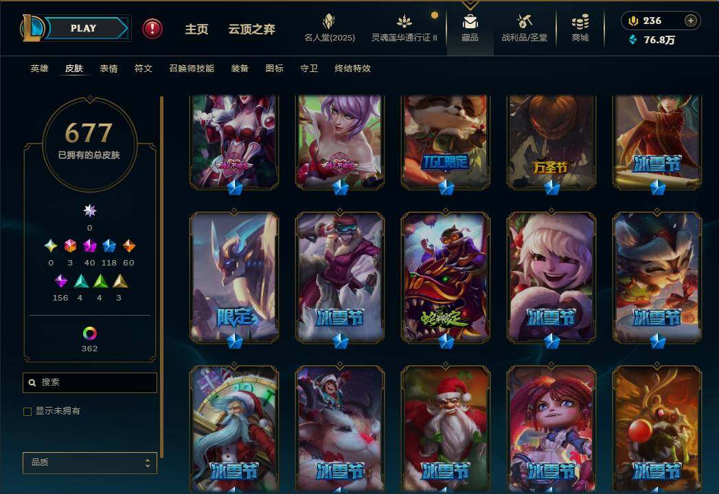 LOLEY39107英雄联盟账号详情图20 LOLEY39107英雄联盟账号详情图20