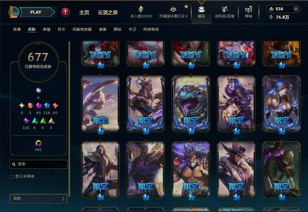 LOLEY39107英雄联盟账号详情图21 LOLEY39107英雄联盟账号详情图21