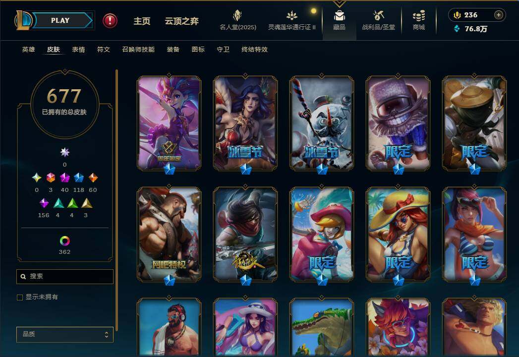 LOLEY39107英雄联盟账号详情图23 LOLEY39107英雄联盟账号详情图23