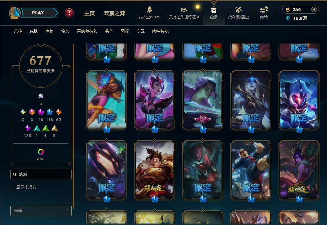 LOLEY39107英雄联盟账号详情图24 LOLEY39107英雄联盟账号详情图24