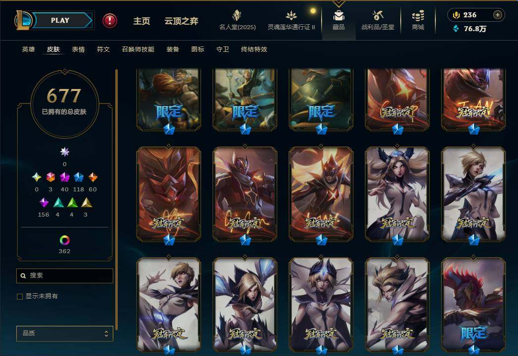 LOLEY39107英雄联盟账号详情图25 LOLEY39107英雄联盟账号详情图25