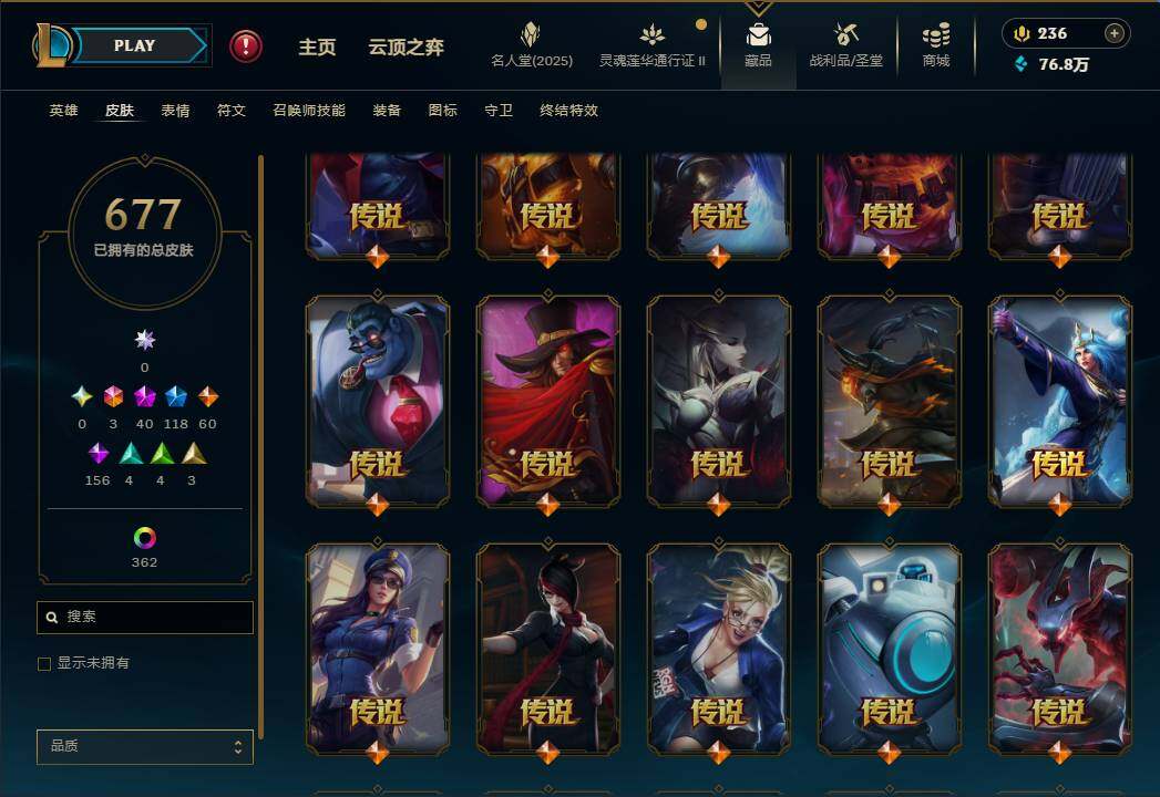 LOLEY39107英雄联盟账号详情图29 LOLEY39107英雄联盟账号详情图29