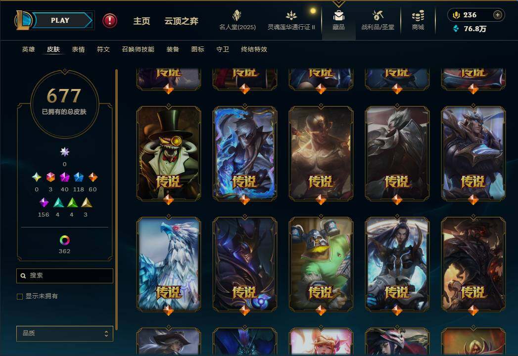 LOLEY39107英雄联盟账号详情图30 LOLEY39107英雄联盟账号详情图30