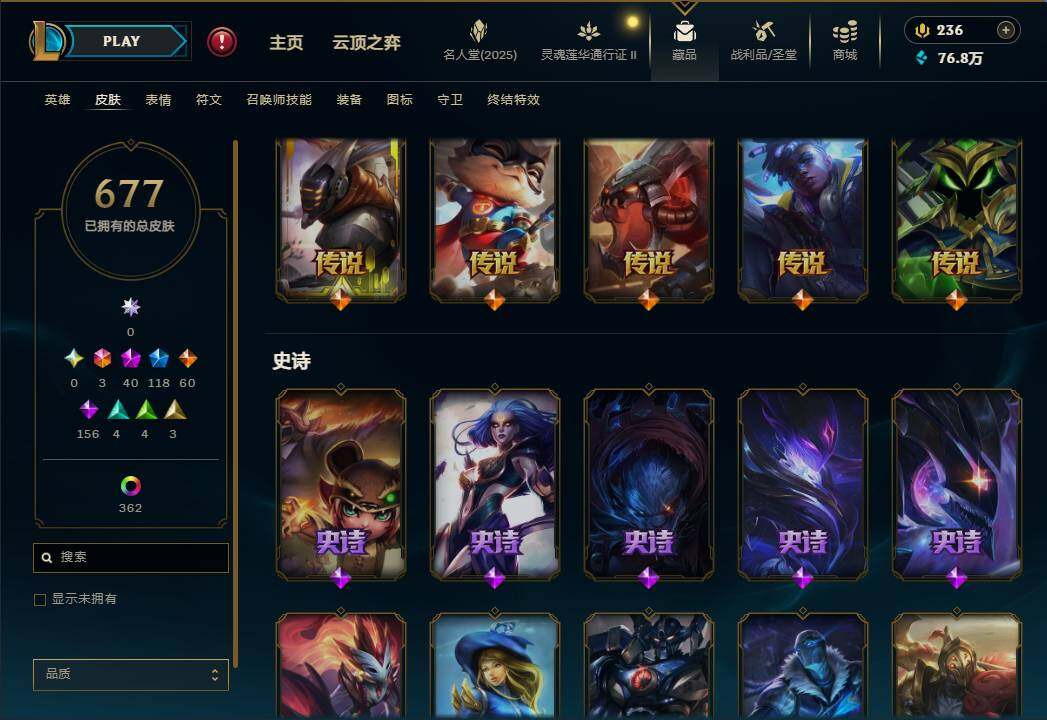 LOLEY39107英雄联盟账号详情图32 LOLEY39107英雄联盟账号详情图32