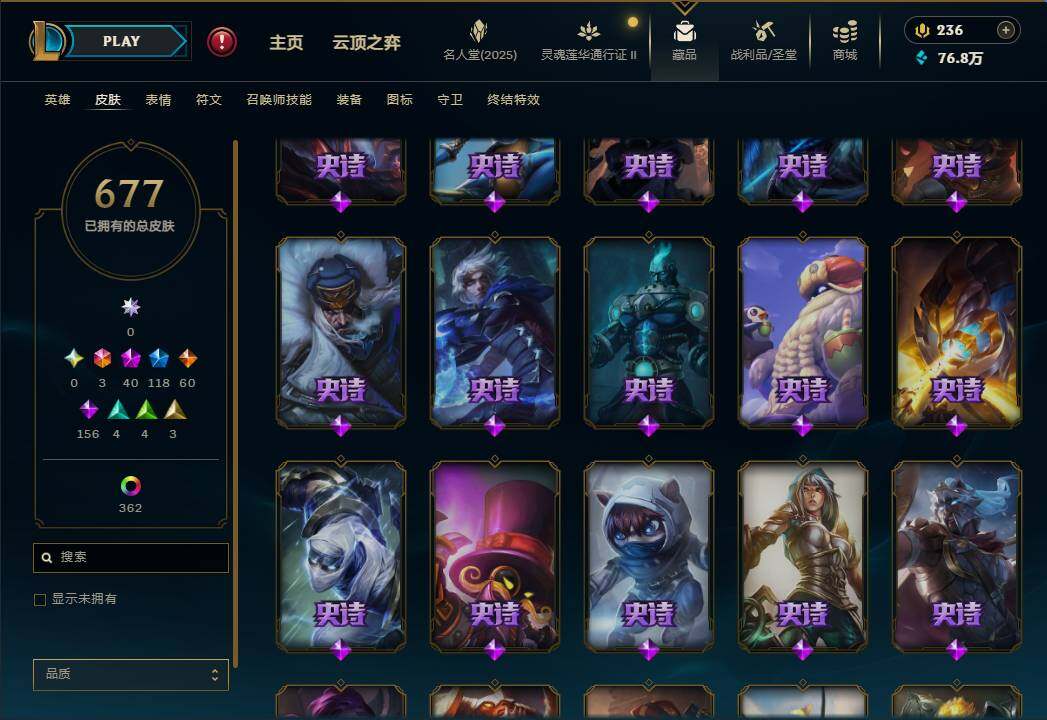 LOLEY39107英雄联盟账号详情图33 LOLEY39107英雄联盟账号详情图33
