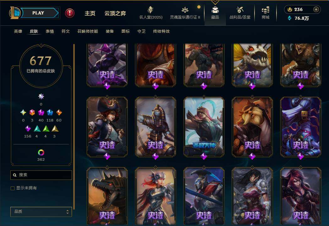 LOLEY39107英雄联盟账号详情图34 LOLEY39107英雄联盟账号详情图34