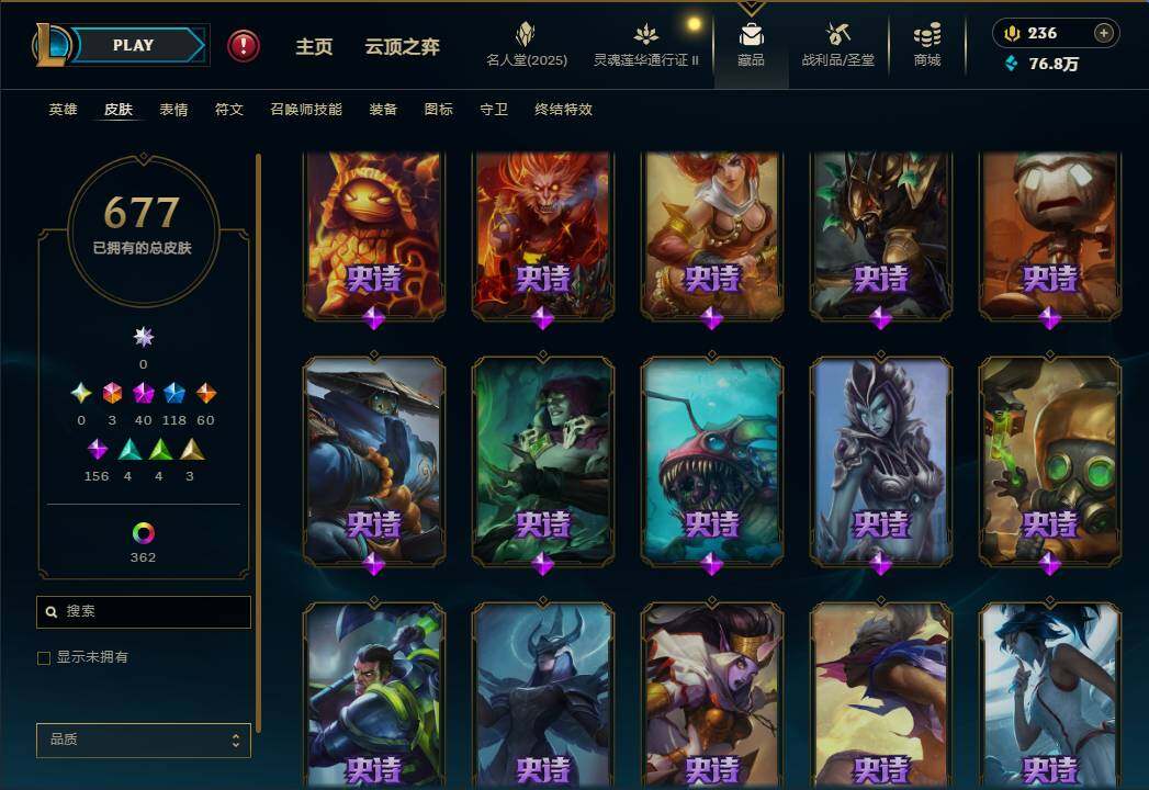 LOLEY39107英雄联盟账号详情图38 LOLEY39107英雄联盟账号详情图38