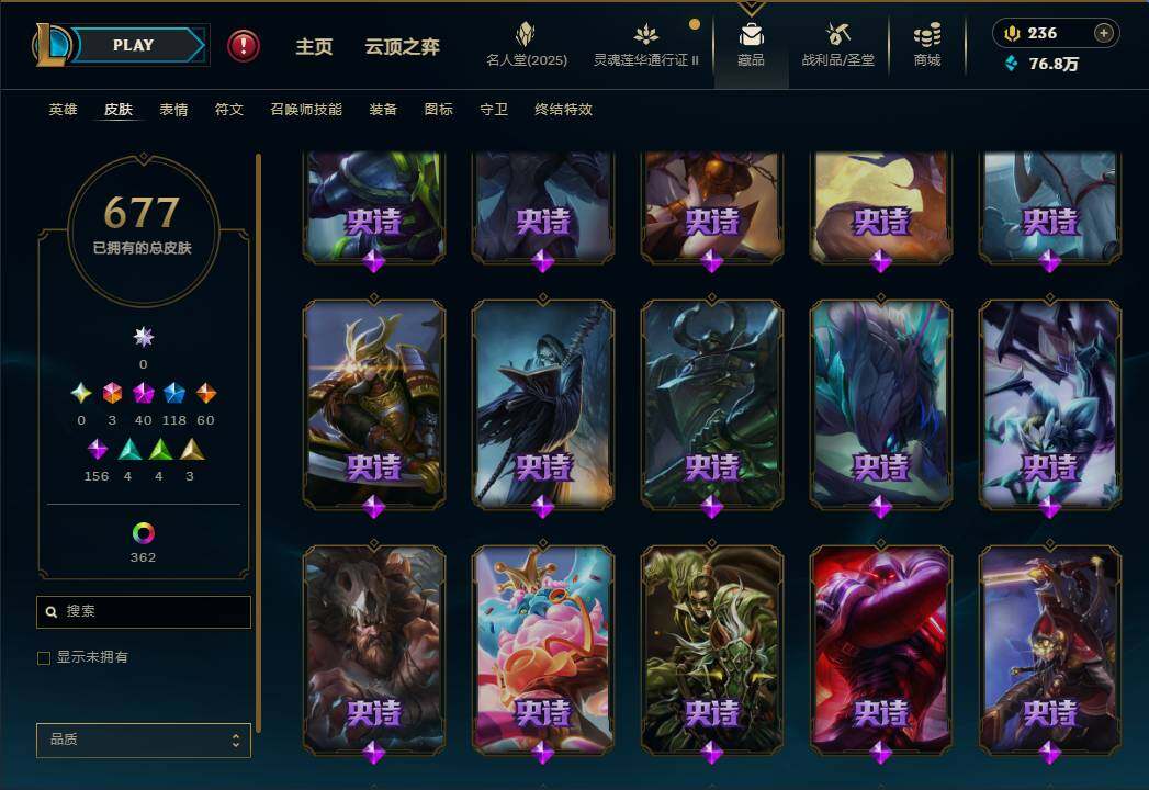 LOLEY39107英雄联盟账号详情图39 LOLEY39107英雄联盟账号详情图39