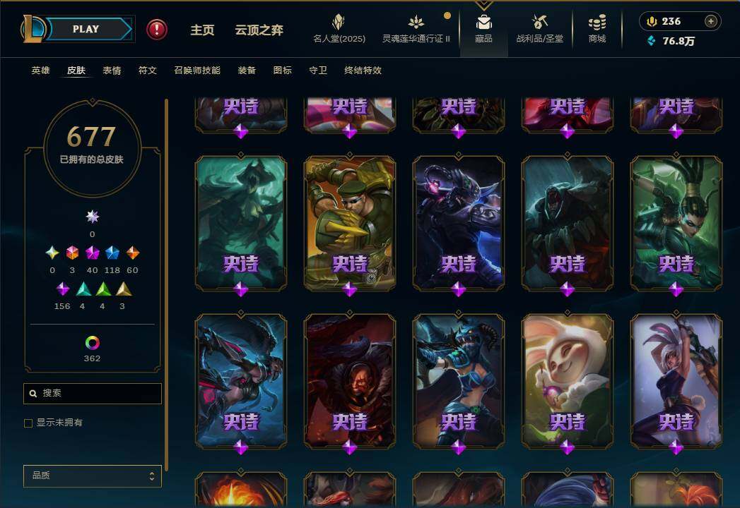 LOLEY39107英雄联盟账号详情图40 LOLEY39107英雄联盟账号详情图40
