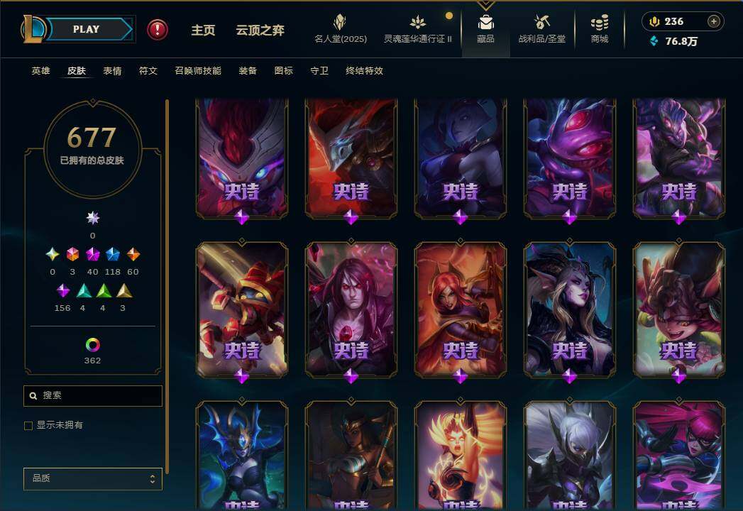 LOLEY39107英雄联盟账号详情图42 LOLEY39107英雄联盟账号详情图42