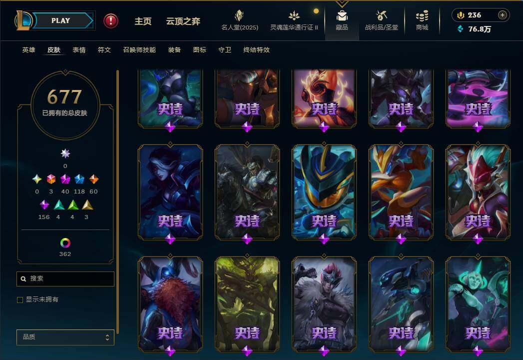 LOLEY39107英雄联盟账号详情图43 LOLEY39107英雄联盟账号详情图43